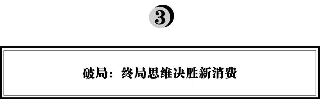 如何穿越周期？新品牌需要的五项修炼