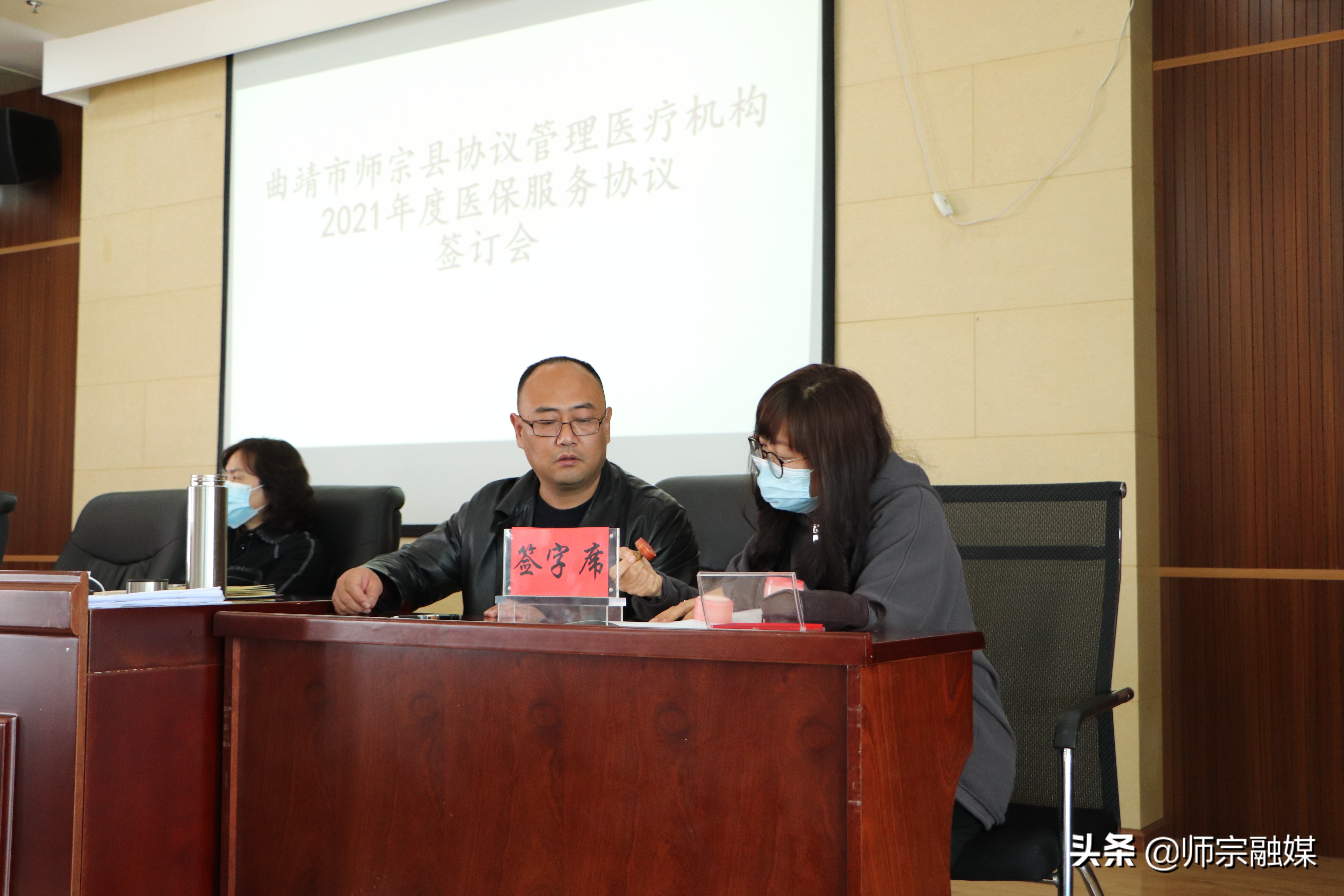 师宗县召开2021年医保“两定”协议医药机构服务协议签订会