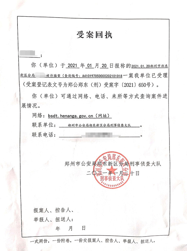投资明星演唱会1200万难收回，女老板刑事控告警方受理，新证据显示打款后对方曾花96万买法拉利