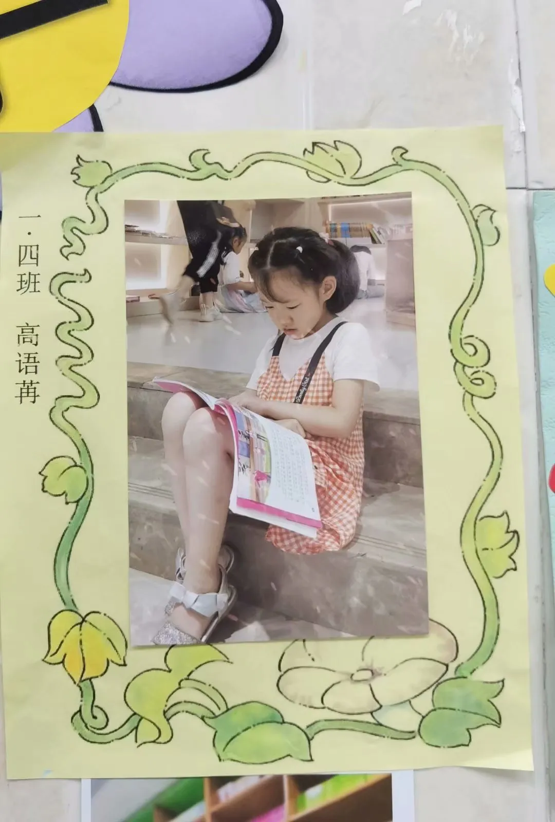 成都市双流区棠湖小学书香班级丨书香飘荡添智慧 墨香永存润心灵