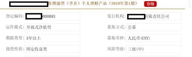 银行理财靠不靠谱？读懂“理财说明书”，你不
