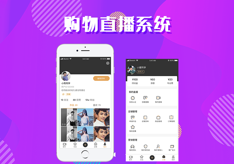 直播卖货APP，人格化表达才是直播卖货的核心