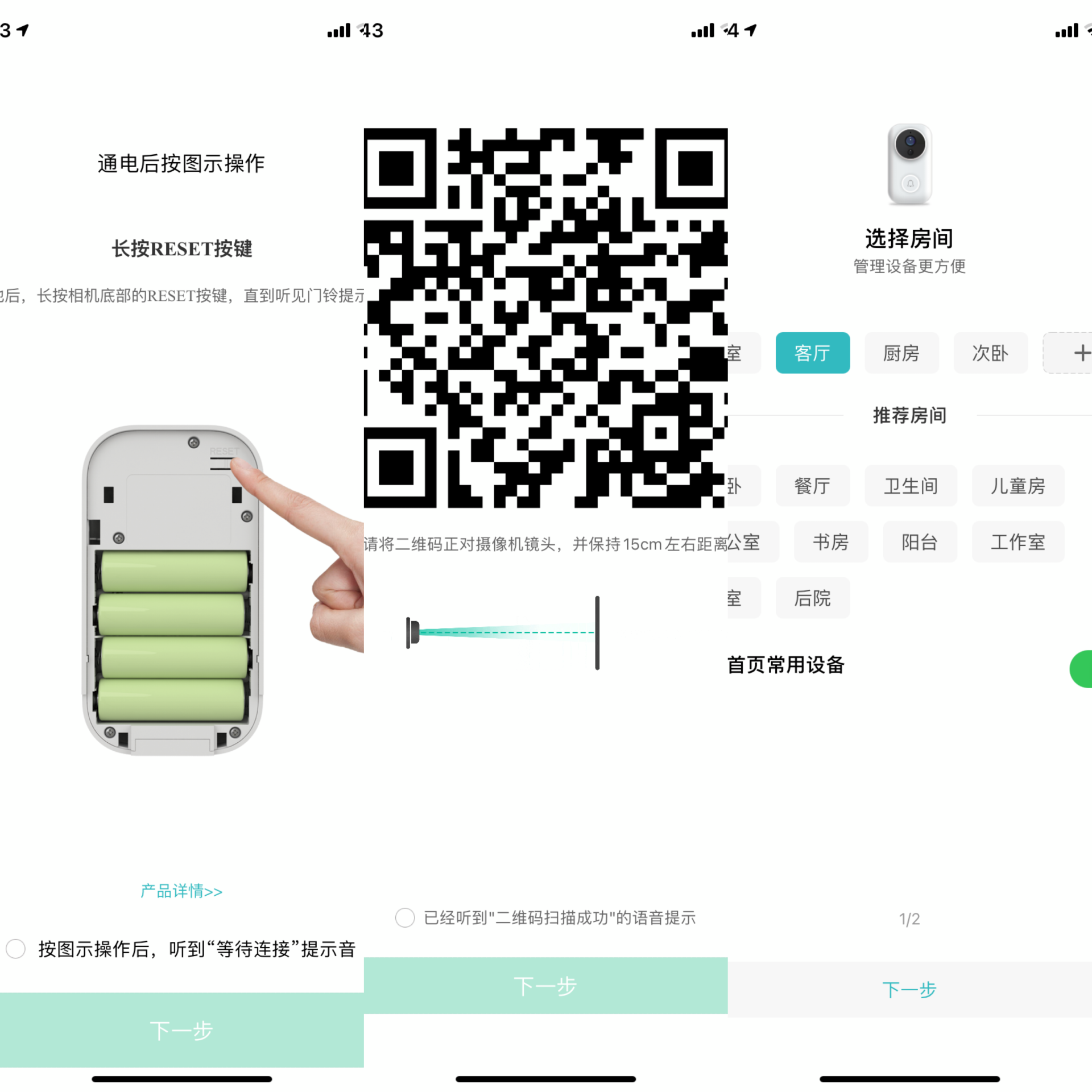 门外事情早知道-叮零智能视频门铃套装开箱评测