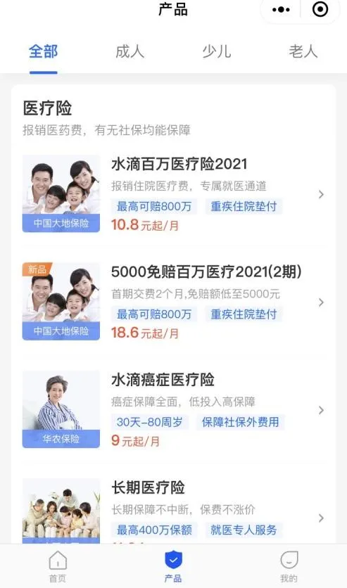 互联网保险引流话术遭全面叫停 水滴保险为何逆监管而行？