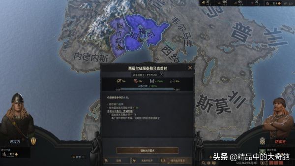 《十字军之王3》867铁人哈拉尔图文战报