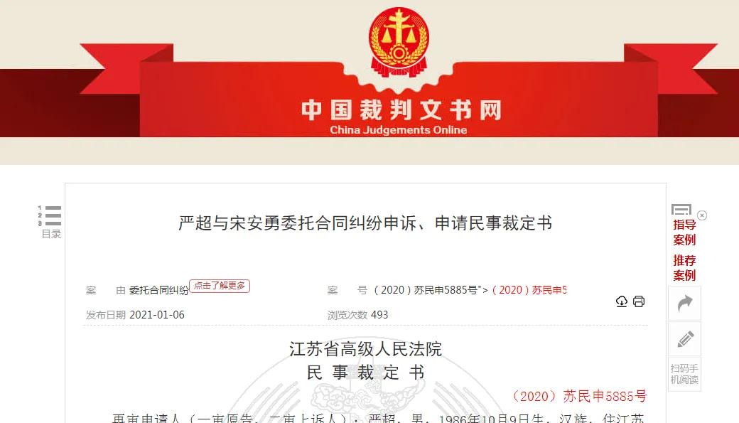 請托關(guān)系形成的債權(quán)債務(wù)不受法律保護(hù)