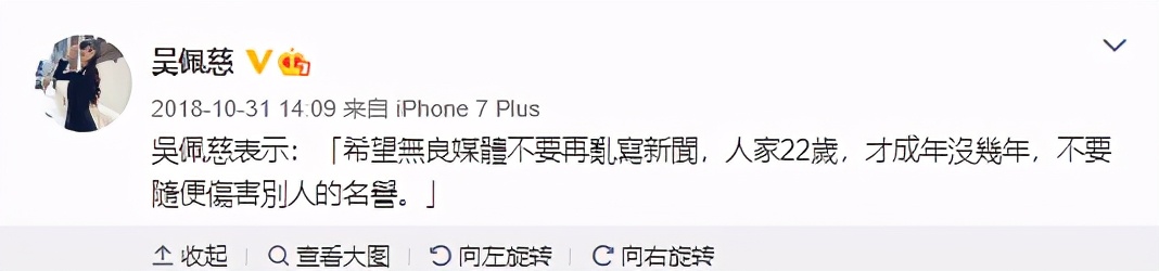 什么是豪门底气？郭晶晶戴5毛发圈难挡贵气，吴佩慈炫富也心虚-第4张图片-大千世界