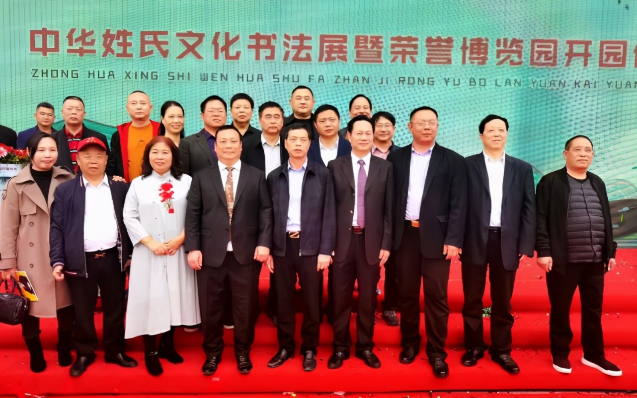 中华姓氏文化书法展暨荣誉文化博览园开园仪式在江西抚州隆重召开