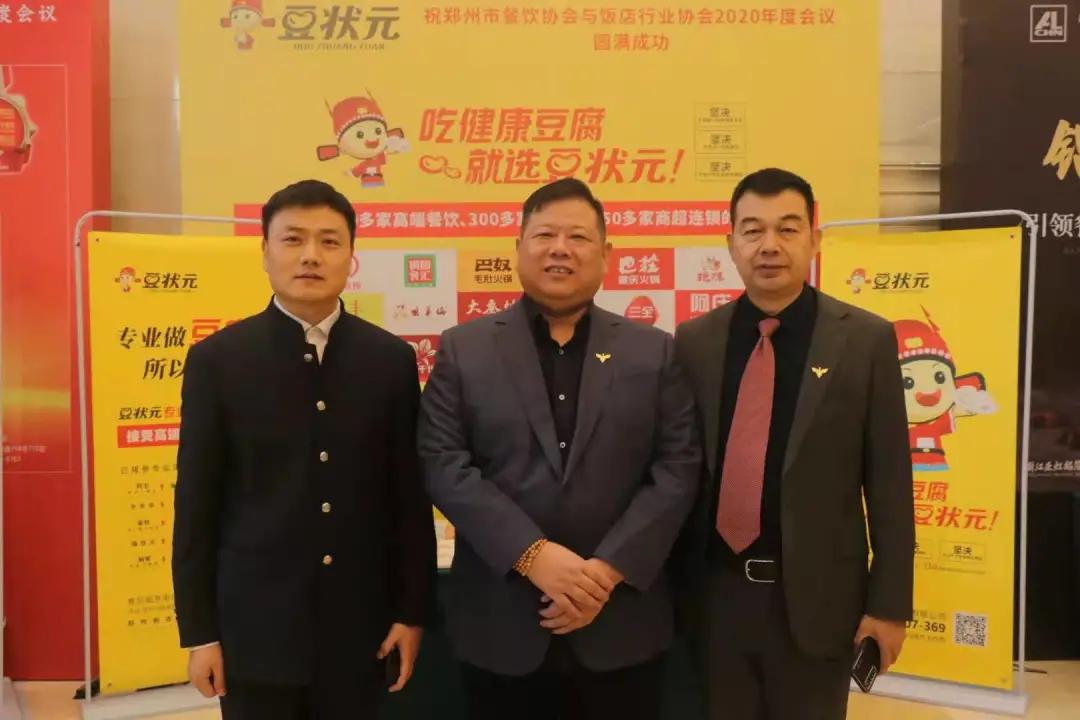 星光闪熠，大咖云集，豆状元亮眼餐协行业盛会