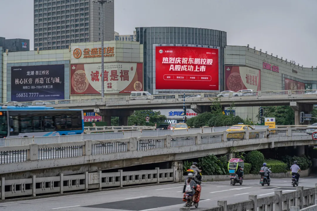 上市感恩,全民分红,优惠大促共贺东鹏控股A股上市