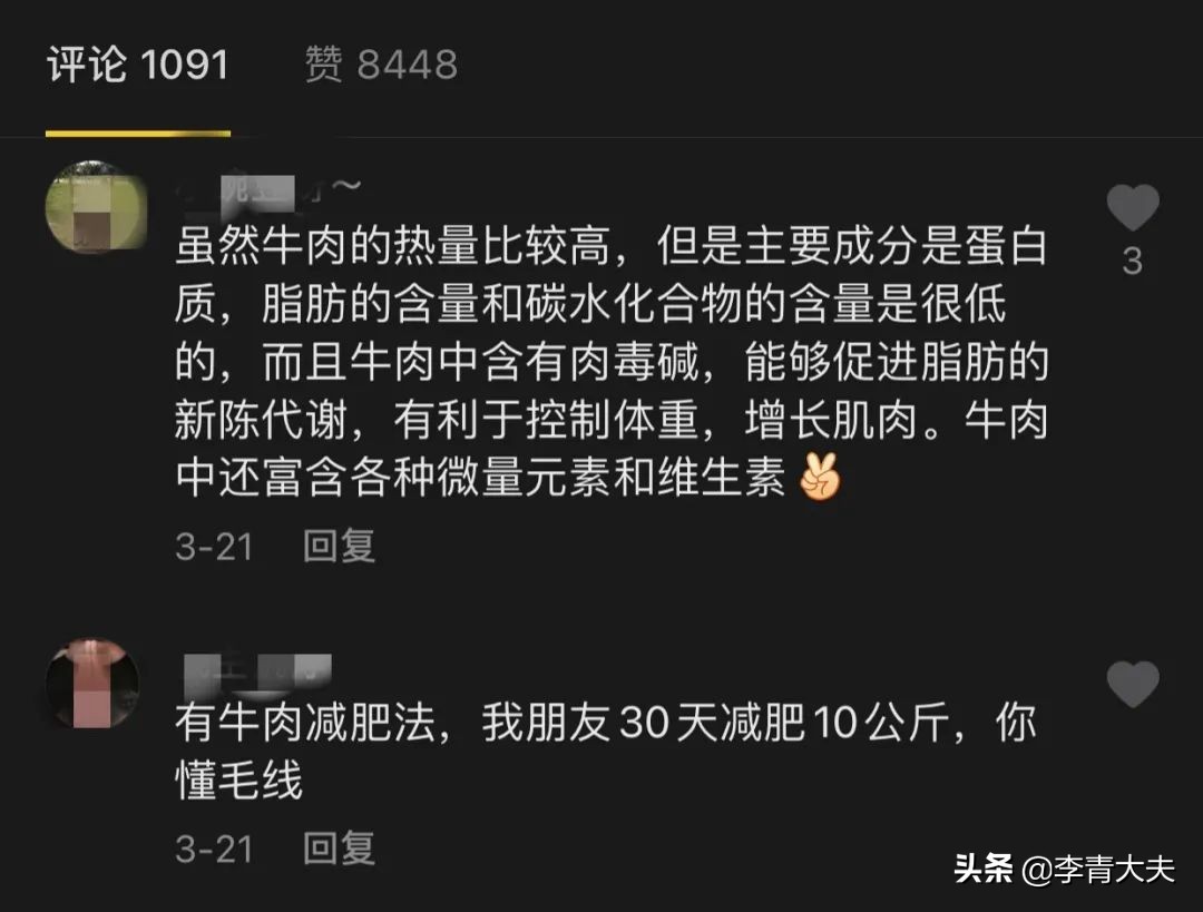 一個(gè)減肥的話題，供討論：牛肉減肥嗎？