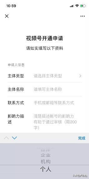 微信视频号助手网页PC版登陆入口,在线开通申请账号