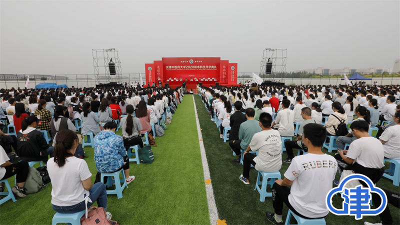 开学典礼上，张伯礼寄语中医药学子：用奋斗刷出“青春存在感”