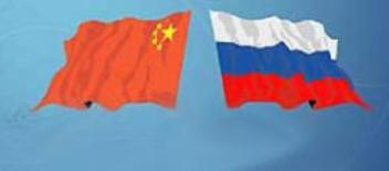 中俄两国签署重要备忘录，如若成功将引领全球