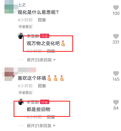 李亚鹏被网友吐槽后，删除亲吻女儿大腿视频，发动态透露李嫣近况