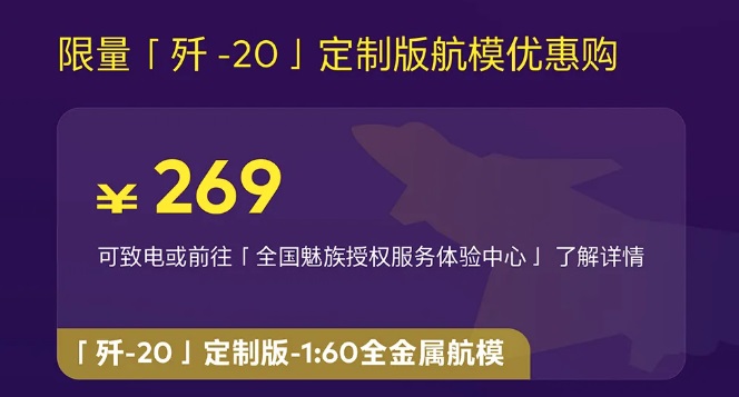 魅族服务项目关爱月全新发布：充电电池一口价 59 元