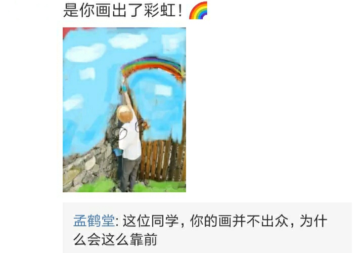 德云喜剧人的日常，孟鹤堂线上批改作业，烧饼