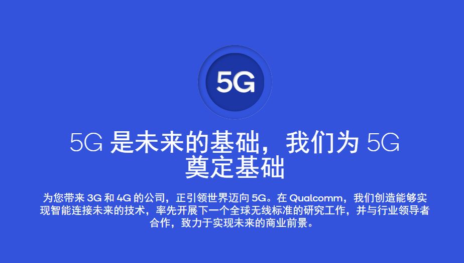 5GWiFi与5G通讯的差别：基本上沒有一切关系