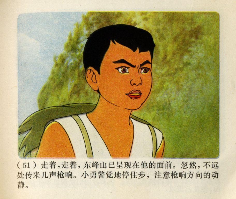「文革时期童年怀旧彩色连环画」小号手(1974年)