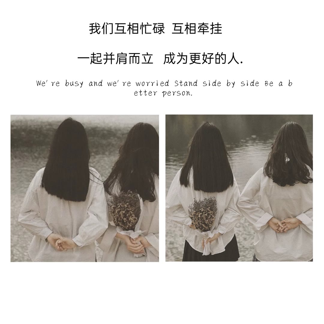抖音最火闺蜜句子，2021年致闺蜜的句子图片