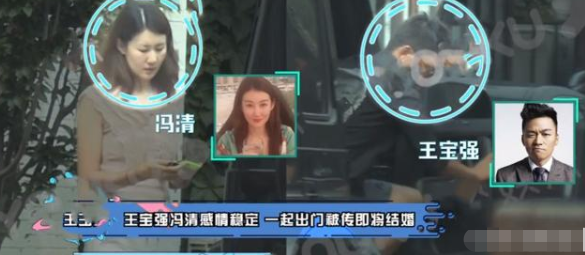 王宝强“痴心不改”爱美人，与新女友冯清传来