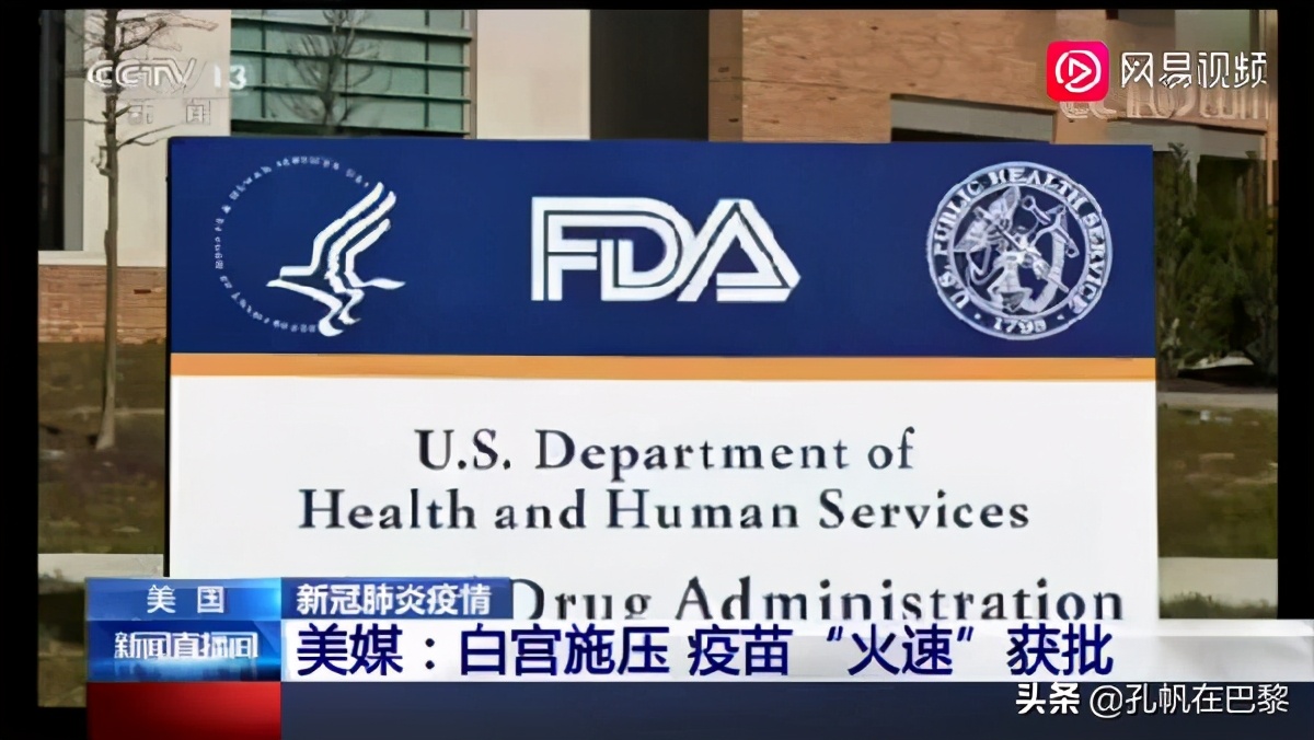 中国新冠疫苗全球赛跑落后？欧美高兴的太早了