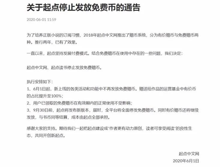 阅文新合同开放作家自主选择，将对网文行业带来什么影响？