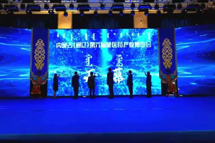 传承蒙医药精华 增进人民健康福祉 内蒙古（通辽）第六届蒙医药产业博览会举行