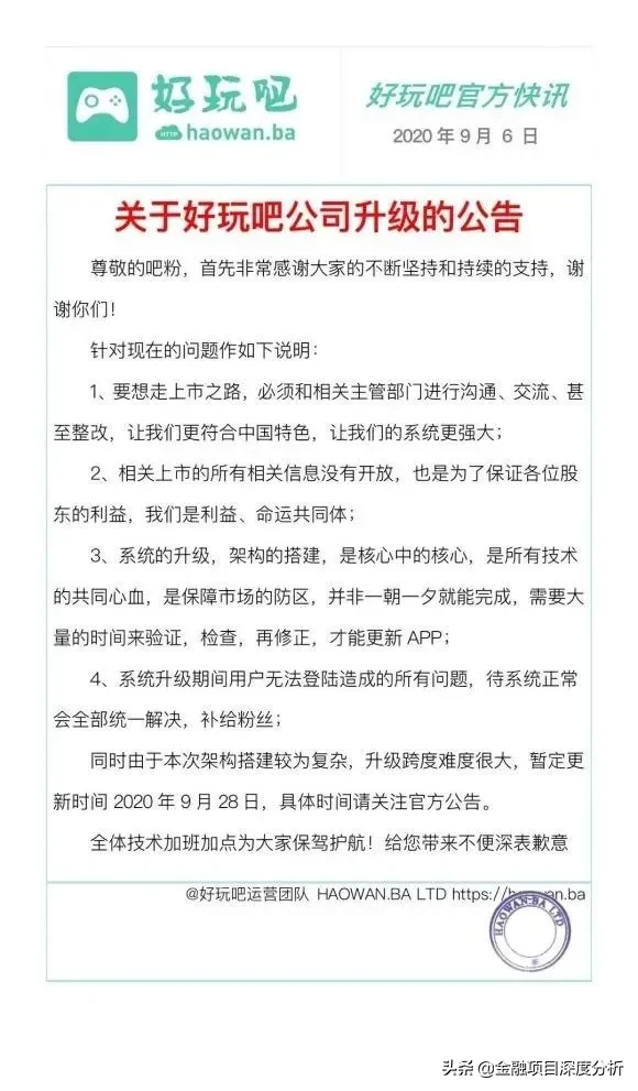 「曝光」“好玩吧”复活了,那只是拖延时间