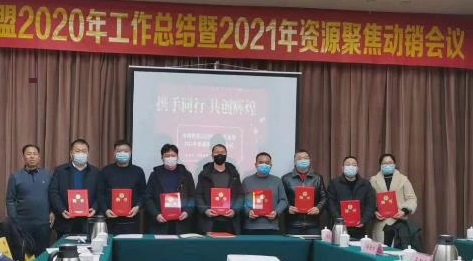 河南动销联盟邀请十多家医药企业齐聚郑州共谋合作发展之路