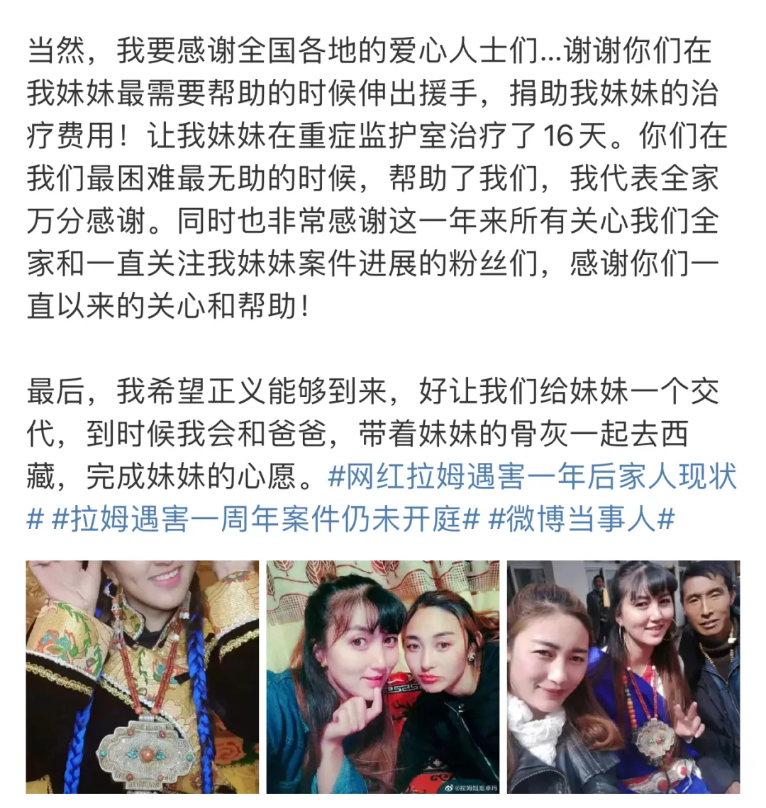 2020年9月14日,年轻漂亮的藏族姑娘拉姆在家中直播时,被狠心的前夫泼