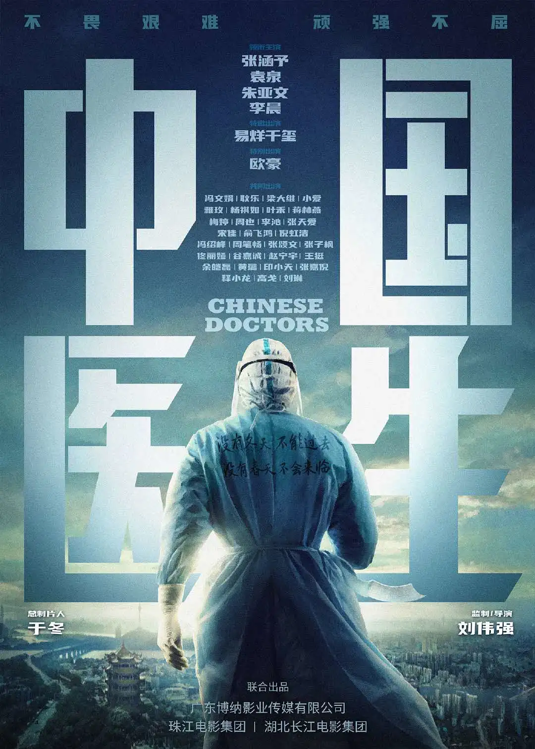 《中国医生》真实感人,但对比《在一起》等剧,它少了些什么?