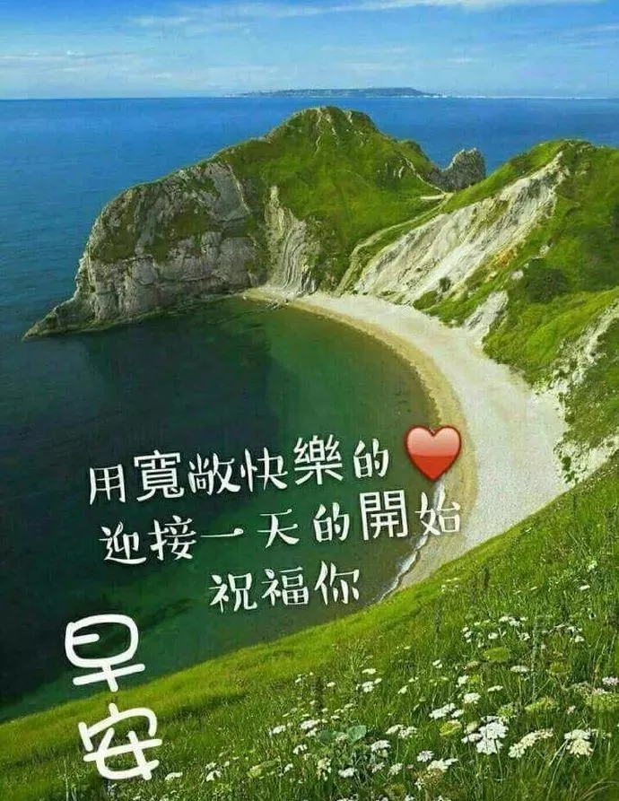 微信早晨好图片动画大全 早上好问候语阳光句子图片
