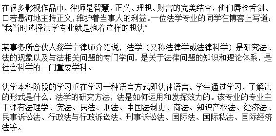 法学专业就业前景和就业方向都有哪些呢(图3)