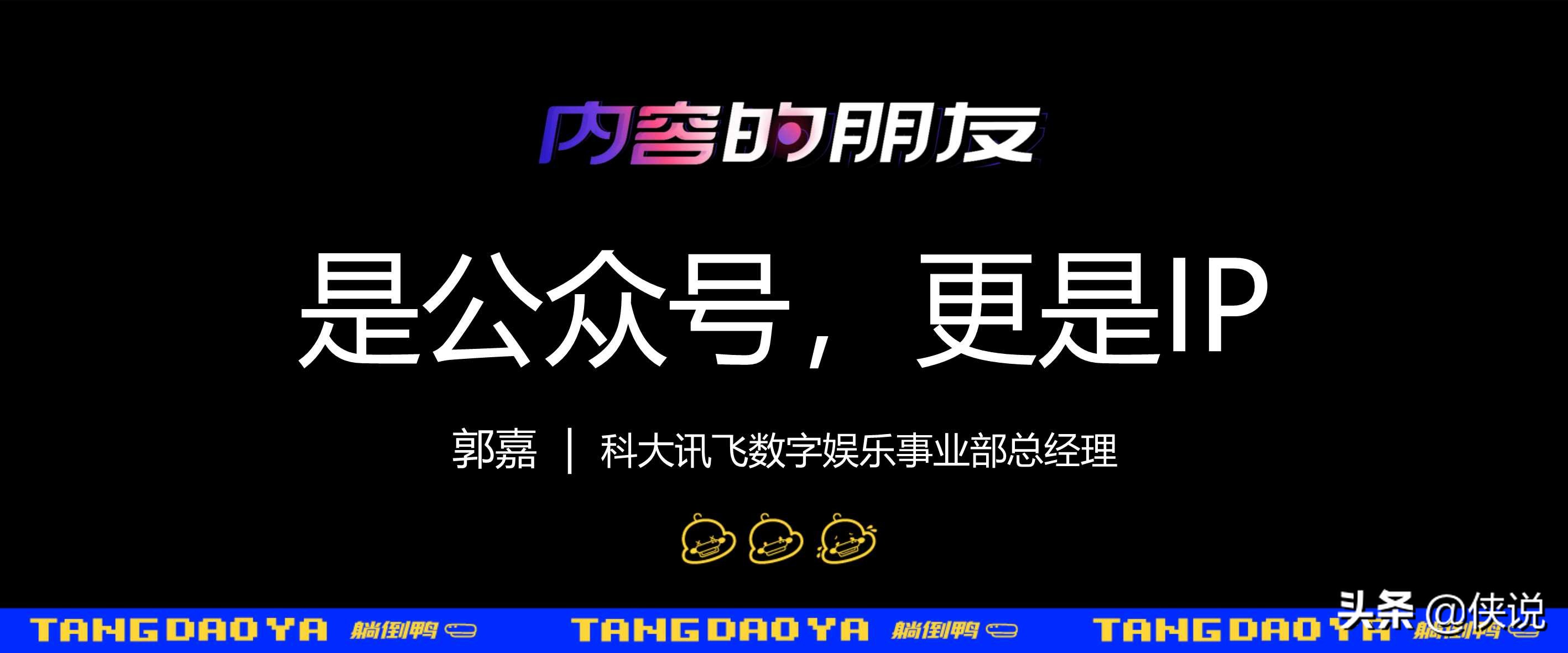 营销干货：21份最新2021新榜大会分享（全套）