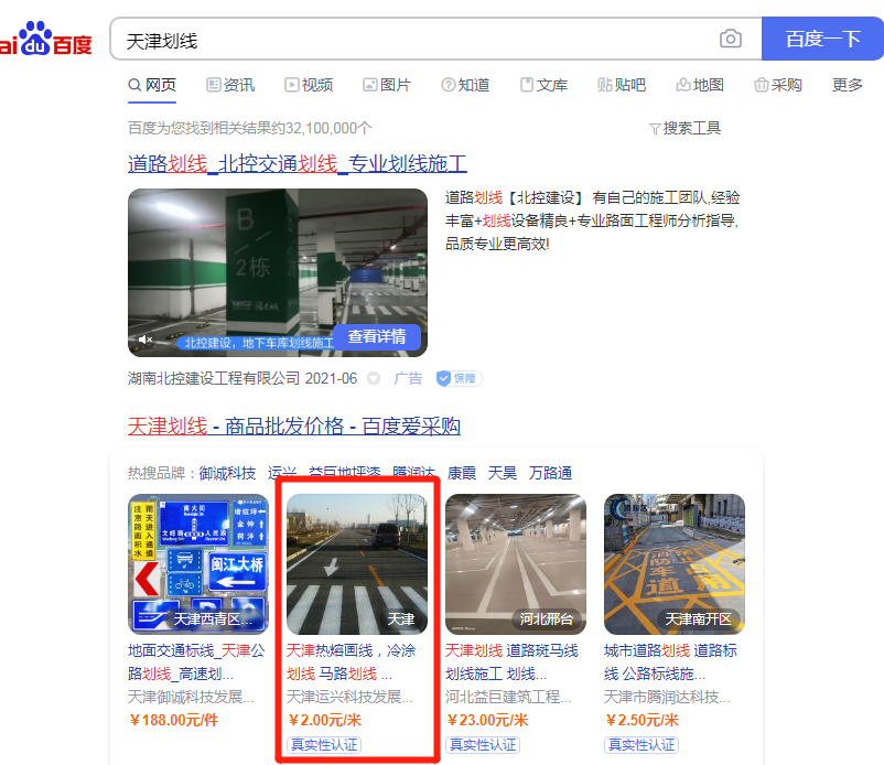 产品业务优化之百度爱采购发布推广技巧「初篇」
