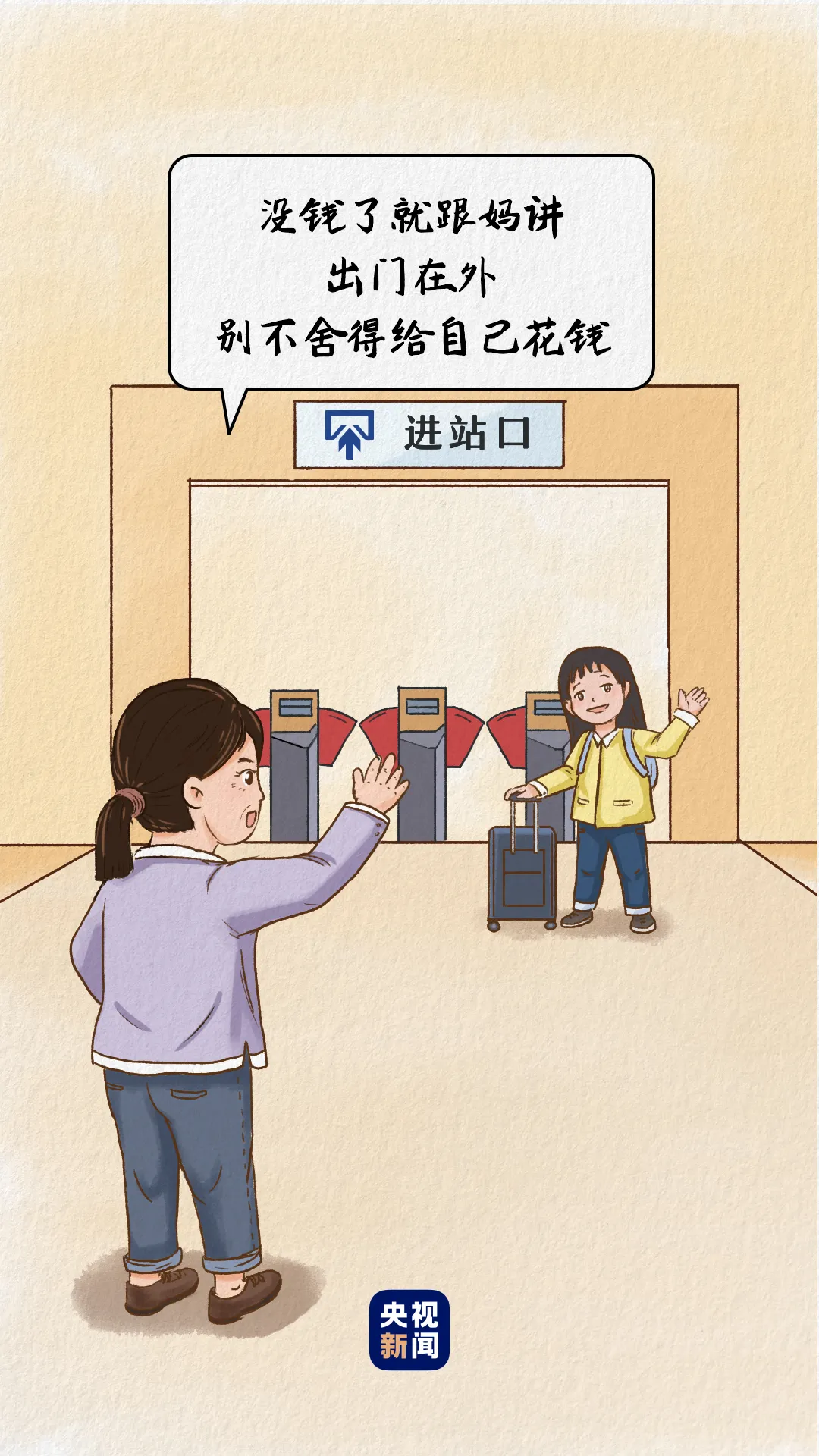 今天,听听妈妈的心里话!
