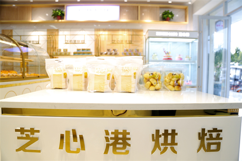 阜陽芝心港蛋糕店開業，將給市民帶來甜蜜幸福的生活享受