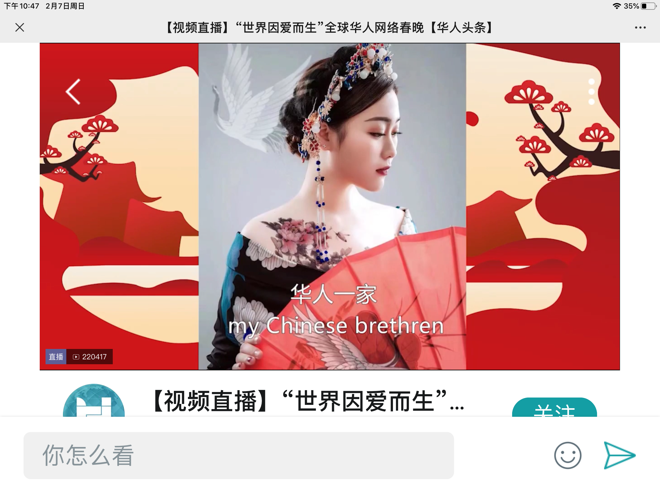 2021“全球華人網(wǎng)絡(luò)春晚”上演向明作詞的三首歌曲