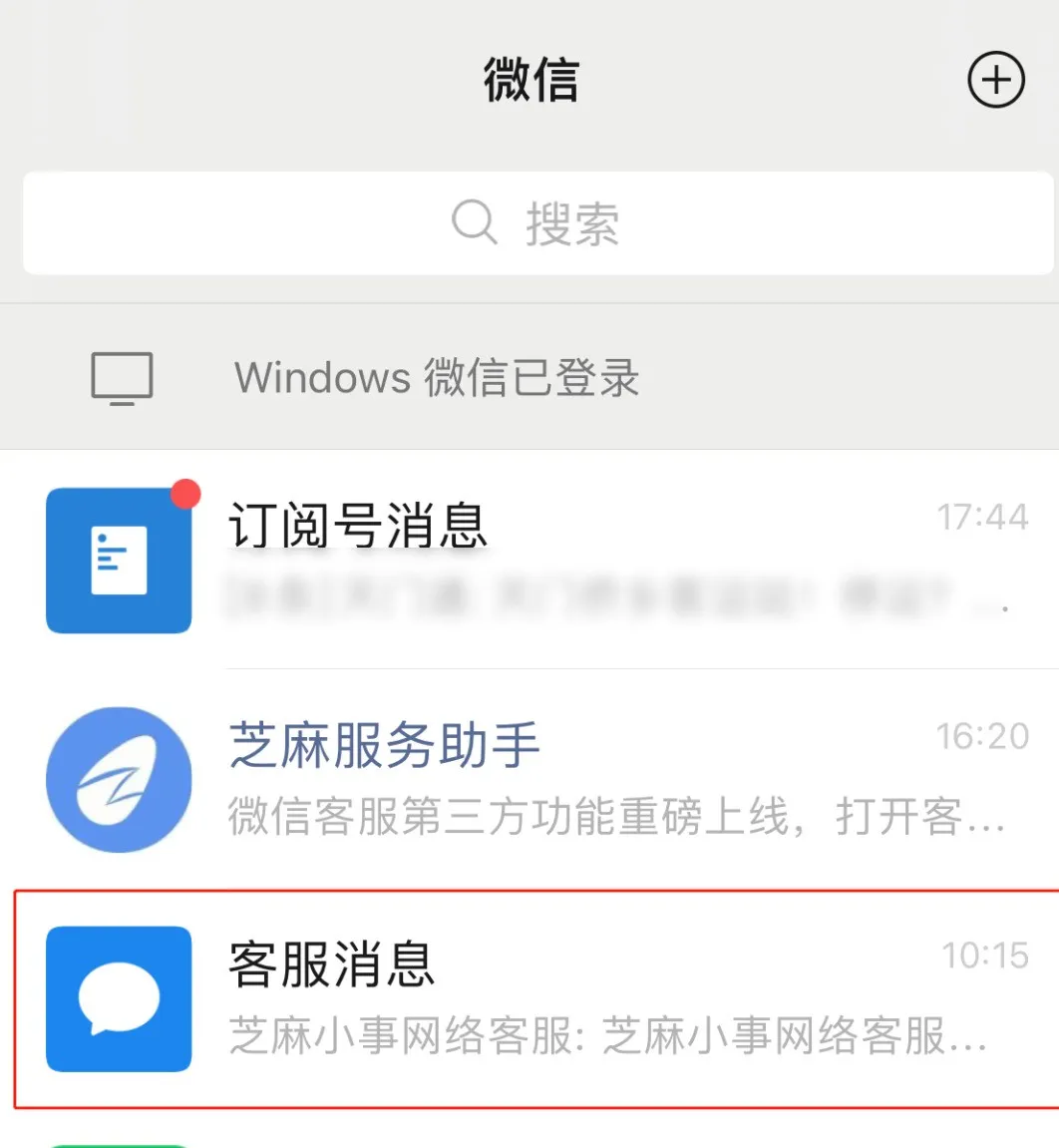 全网首家支持微信客服自动回复的平台,重磅上线