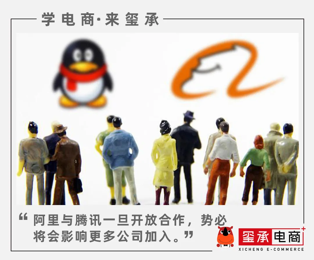 腾讯阿里用音乐“破冰”,淘宝支持微信支付还
