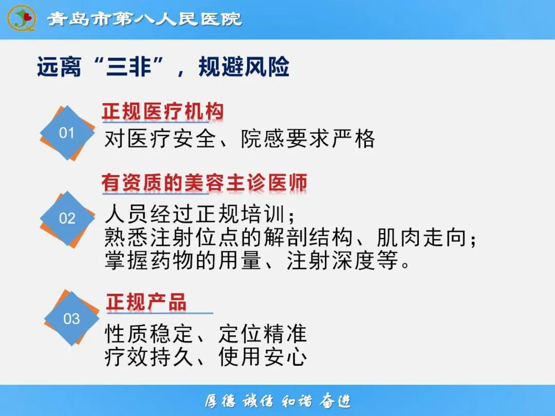 健康科普大赛获奖作品展示⑭丨肉毒毒素微整注射