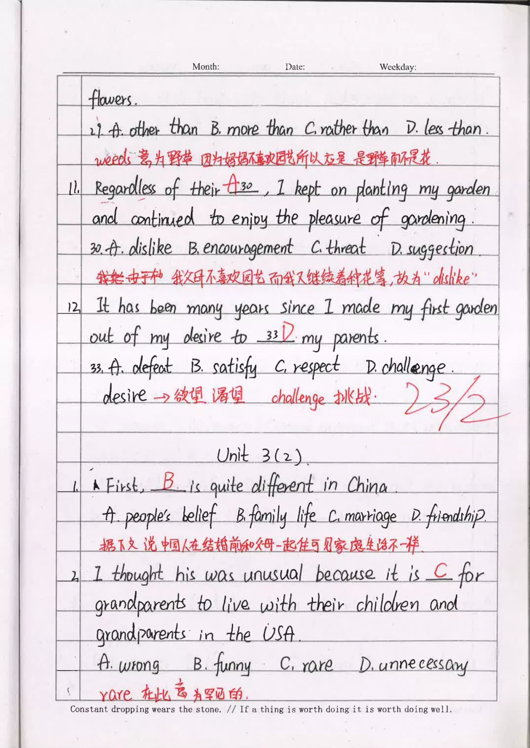 衡水中学学霸高中英语错题笔记！附奇速英语智能笔记本（免费用）