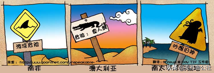 萌萌哒的克苏鲁漫画（2）