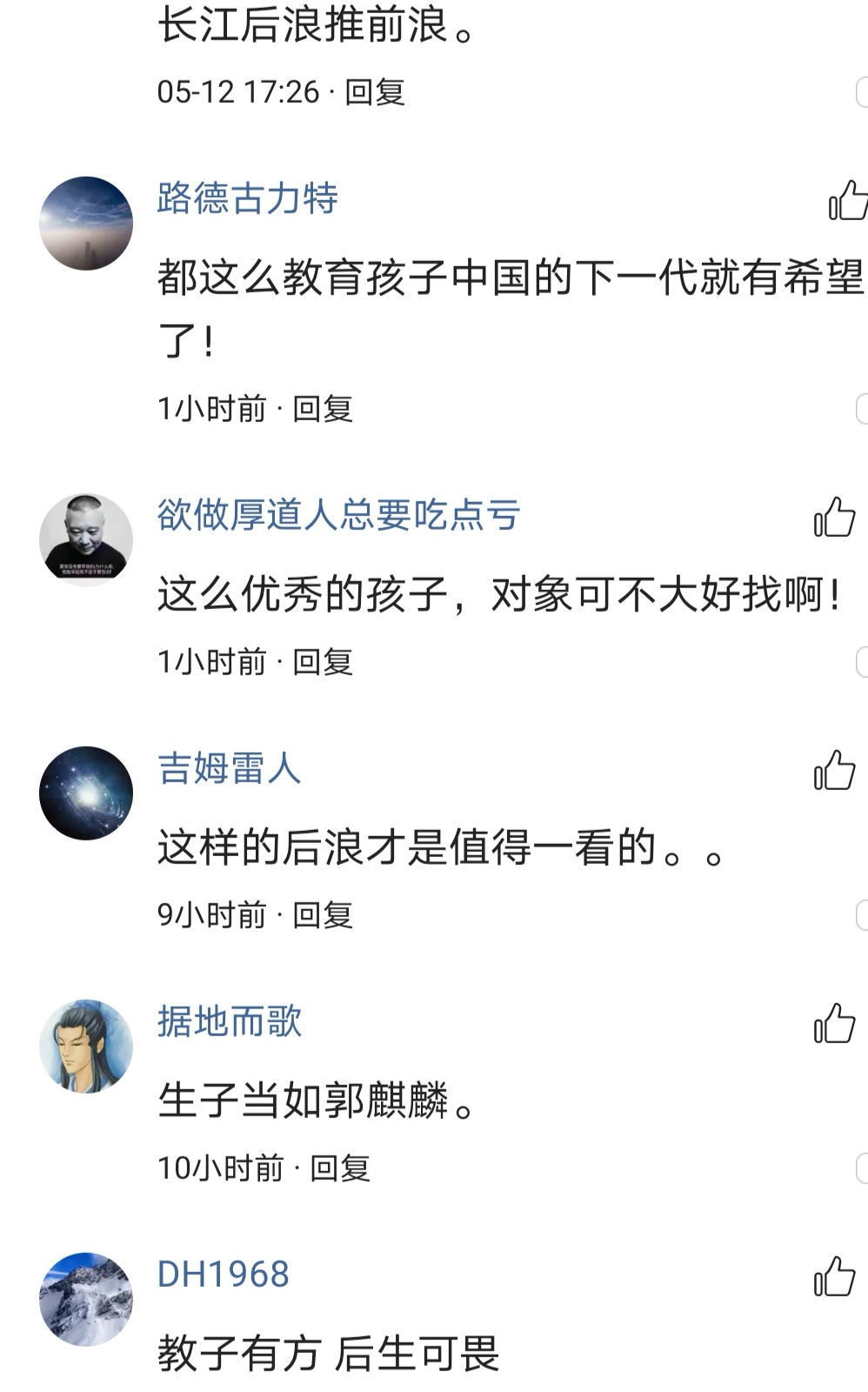 最优质富二代，网友对他评价实在太高，苦过来的孩子就是不一样