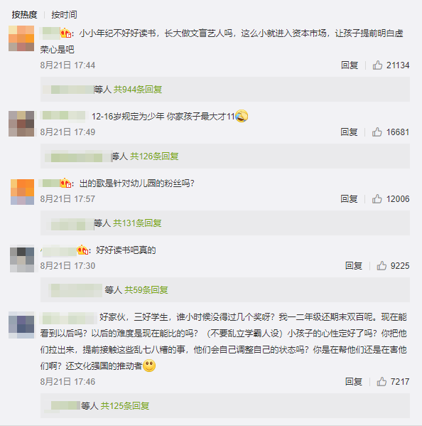 出道仅4天！天府少年团宣布解散，遭央视痛批：8岁出道大可不必