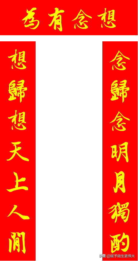 为有念想——祝愿亲朋好友中秋佳节快乐