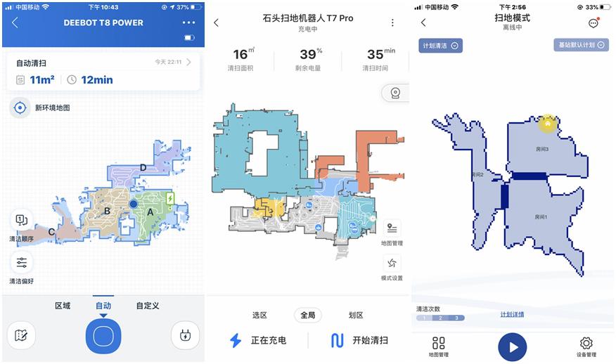 掃地機器人哪個牌子好？科沃斯、石頭、云鯨品牌對比測評