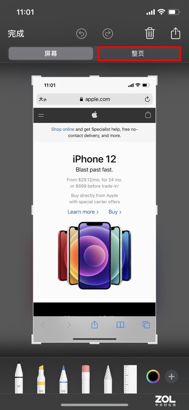 買了iPhone竟然不會長截圖？兩種方法教你實現