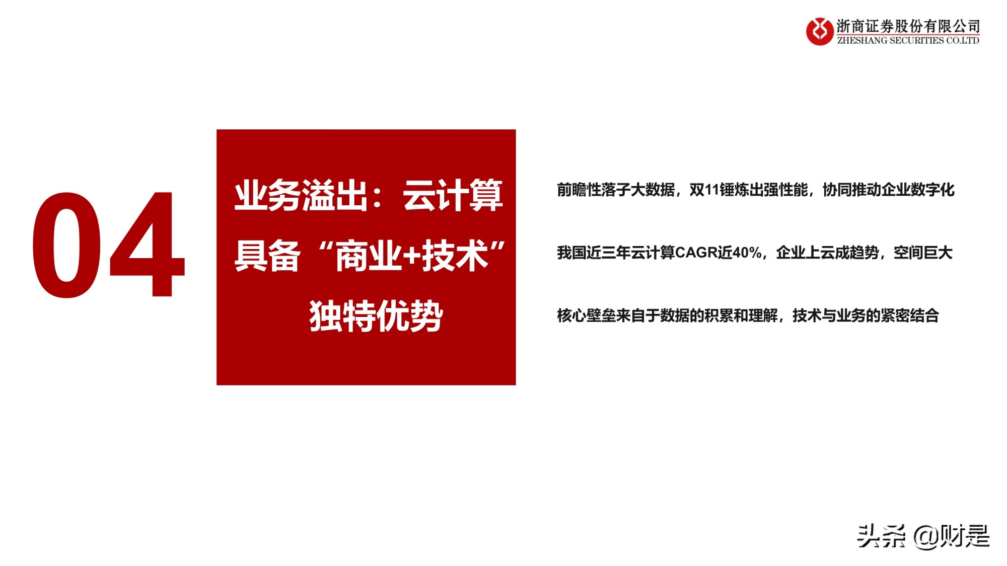 电商业务逻辑与研究框架专题报告：引领未来的数字经济体
